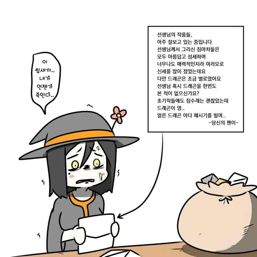 이세계 에서 제일 인기 있는 장르.manga - 이미지 8