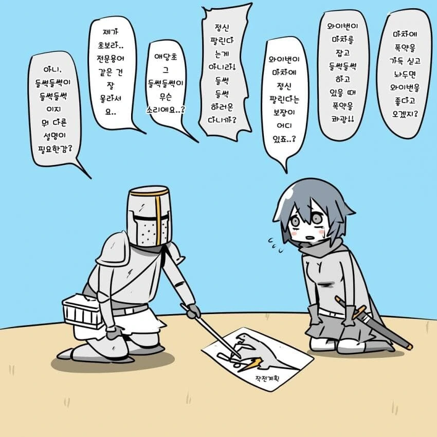 이세계 에서 제일 인기 있는 장르.manga - 이미지 11