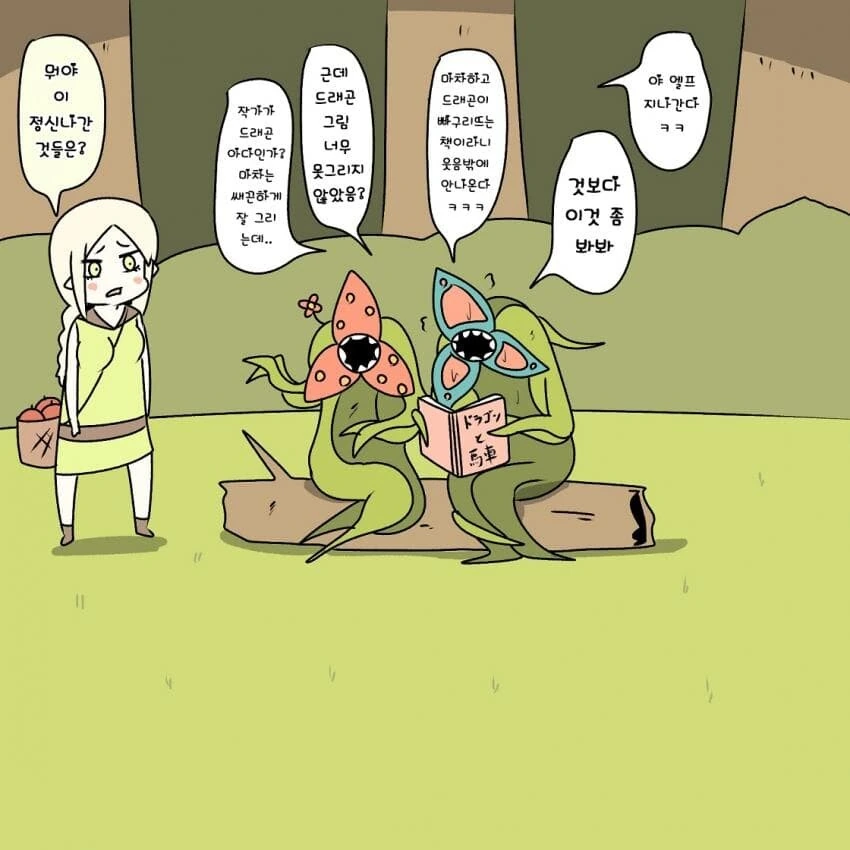 이세계 에서 제일 인기 있는 장르.manga - 이미지 13
