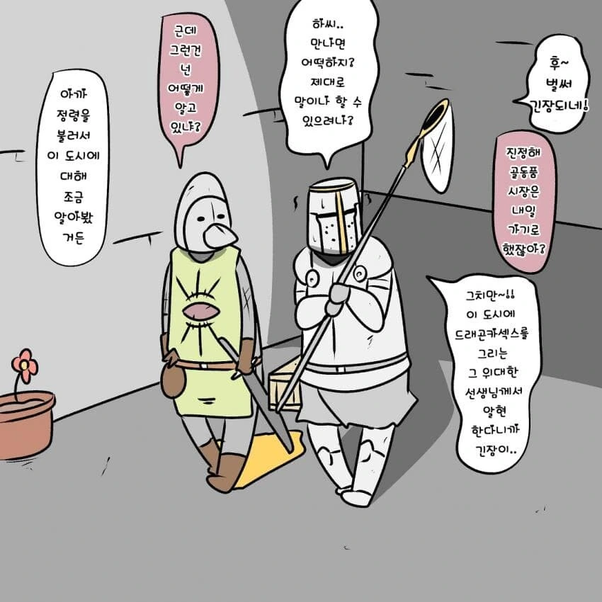 이세계 에서 제일 인기 있는 장르.manga - 이미지 15