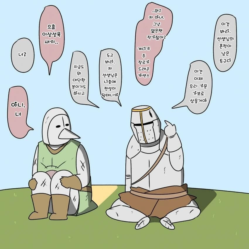 이세계 에서 제일 인기 있는 장르.manga - 이미지 17