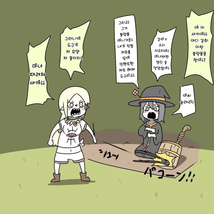 이세계 에서 제일 인기 있는 장르.manga - 이미지 18