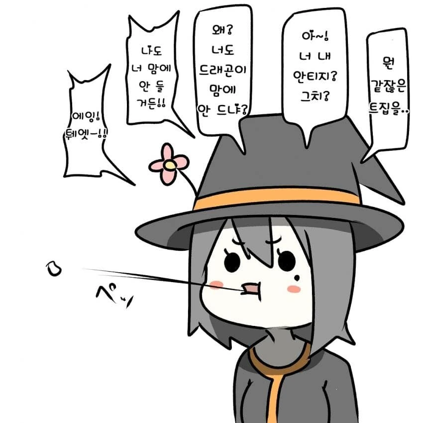 이세계 에서 제일 인기 있는 장르.manga - 이미지 19