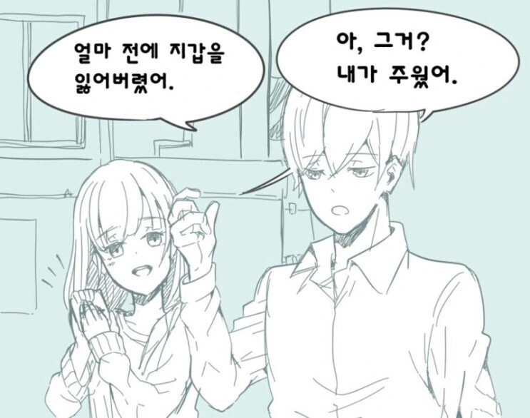 여친이 마음대로 가져가는.manhwa