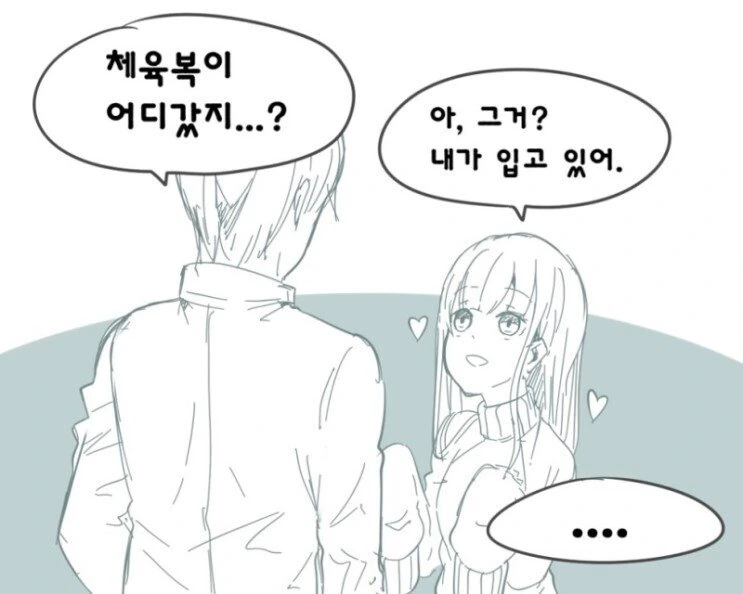 여친이 마음대로 가져가는.manhwa - 이미지 2