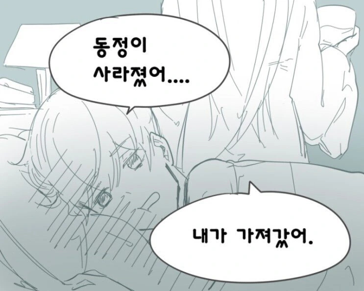 여친이 마음대로 가져가는.manhwa - 이미지 3