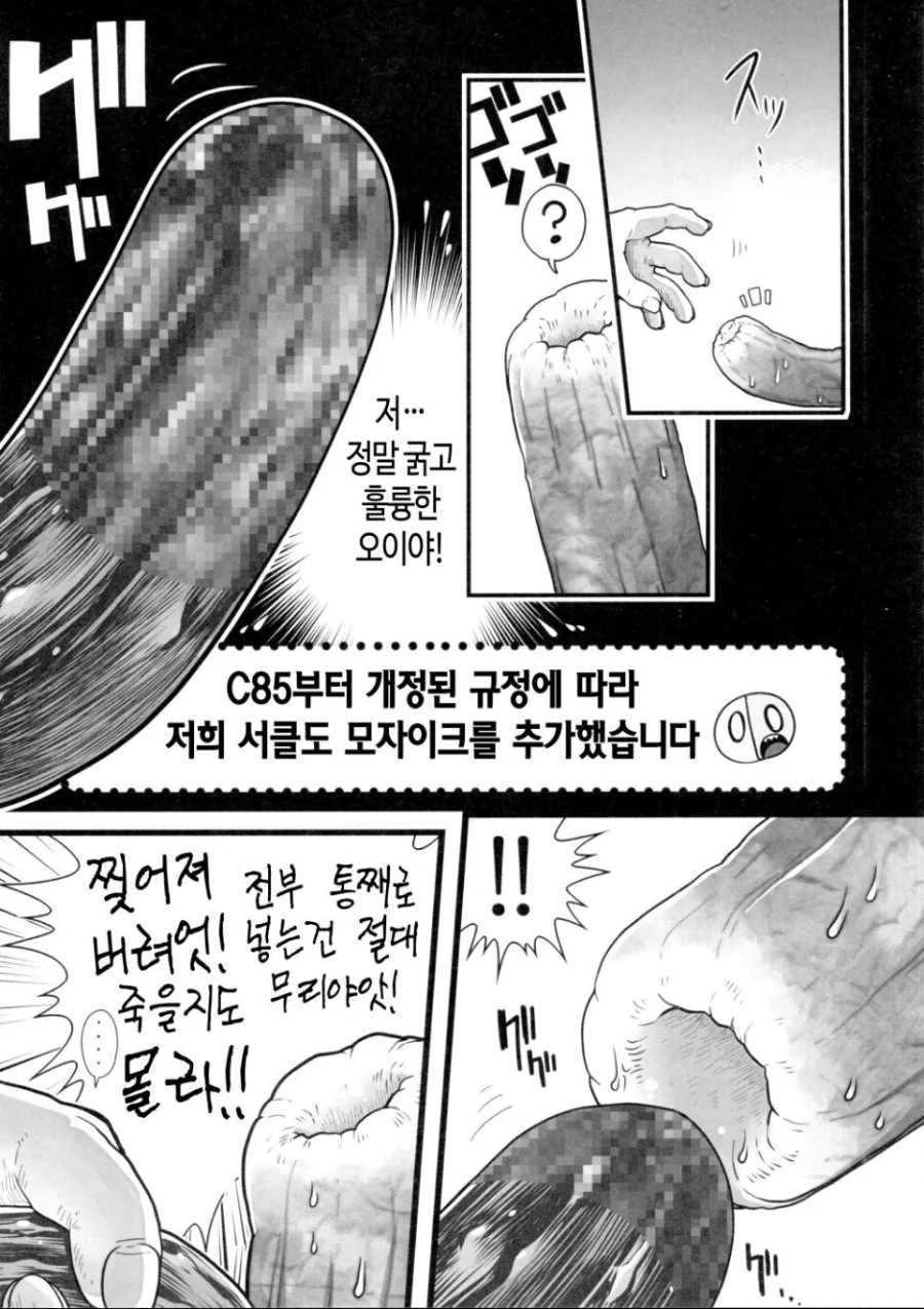 ㄱㅎ)너무 기분좋게 만드는 술안주.manga - 이미지 2