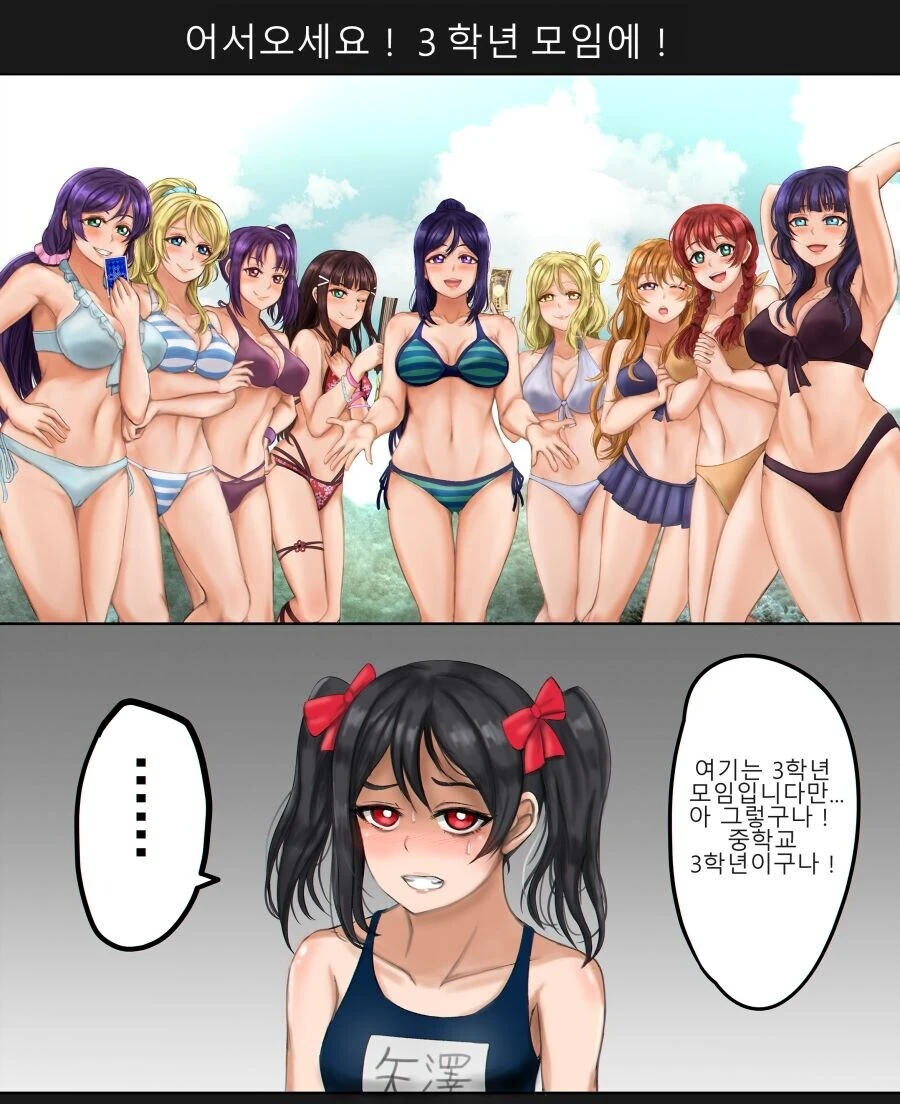 러브라이브 3학년 캐릭터 모음.manga