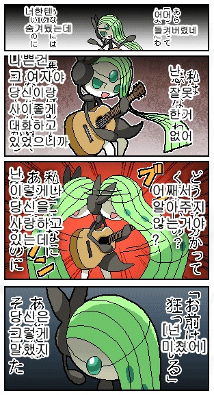 (포켓몬) 메로엣타가 노래 부르는 만화.Manhwa - 이미지 16