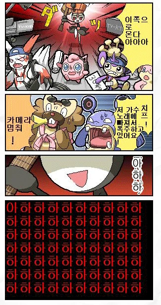 (포켓몬) 메로엣타가 노래 부르는 만화.Manhwa - 이미지 19