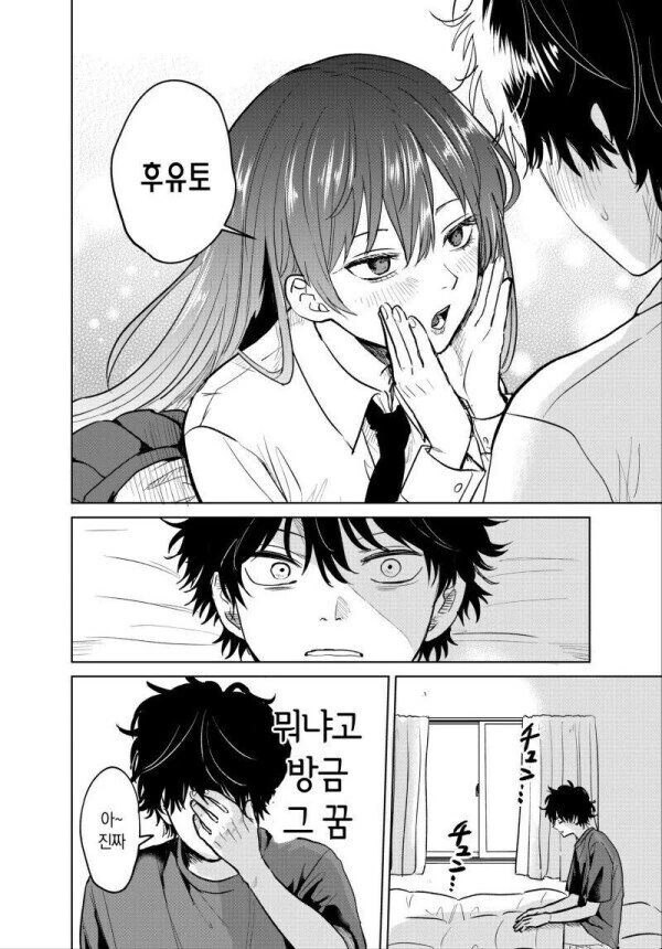 같은 반 미녀가 나만 보면 표정이 썩는 만화 - 이미지 15
