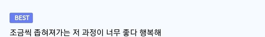 같은 반 미녀가 나만 보면 표정이 썩는 만화 - 이미지 20