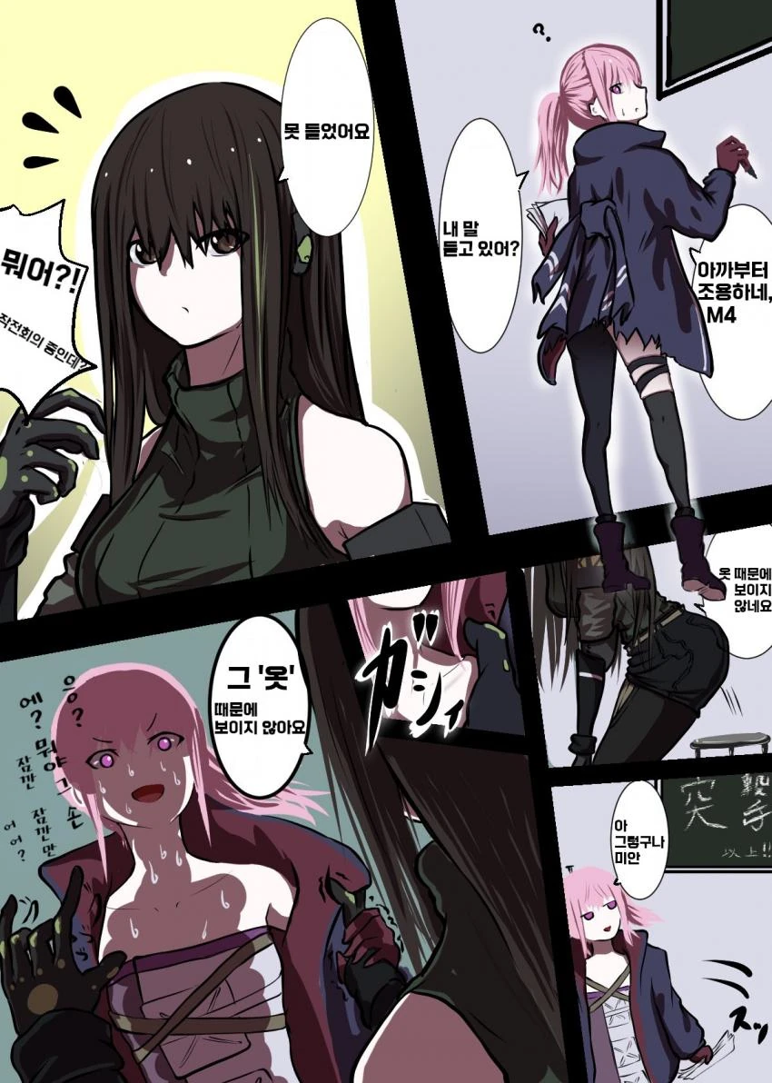 소전) ㅇㅎ몸으로 유혹하는 스타.manhwa - 이미지 2