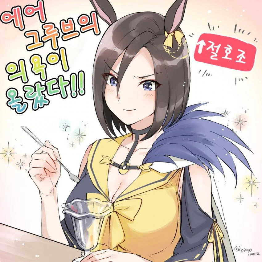 [말딸] 파르페 먹는 에어 그루브.manhwa - 이미지 2