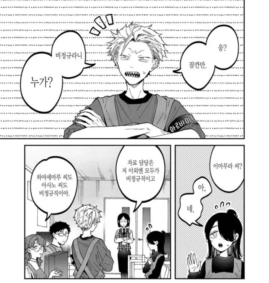 일본 작가가 생각하는 공공도서관의 문제점.manhwa