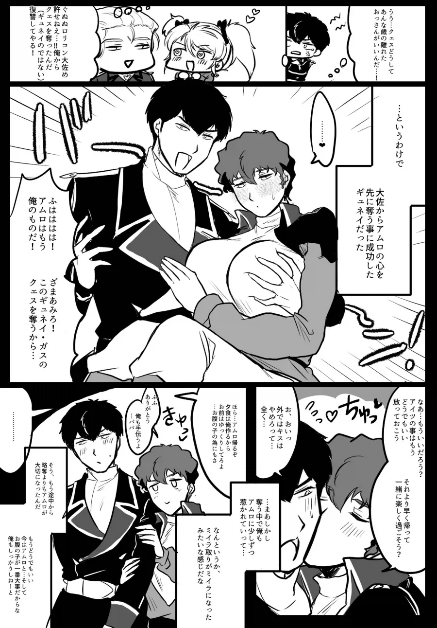 건담) 여자 아무로 NTR당하는 꿈 꾼 샤아