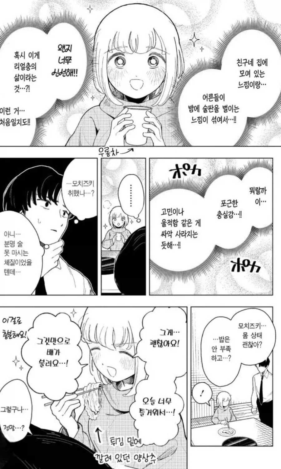 폭식짱이 결혼 기피 대상이라는건 하나만 알고 둘은 모르는거임