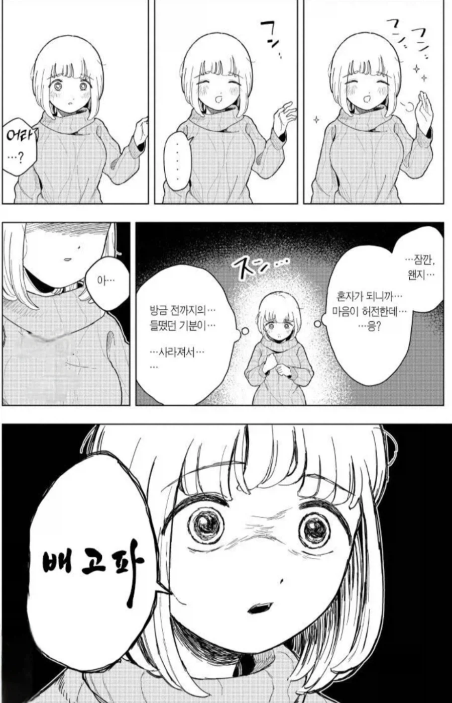 폭식짱이 결혼 기피 대상이라는건 하나만 알고 둘은 모르는거임 - 이미지 3