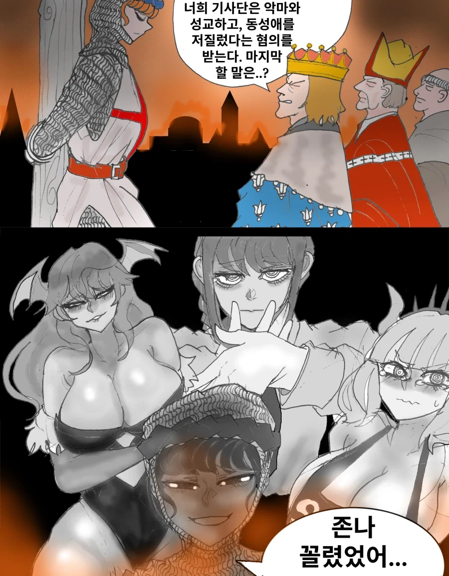 ㅇㅎ) "악마와 거래를 한 템플기사단".manhwa