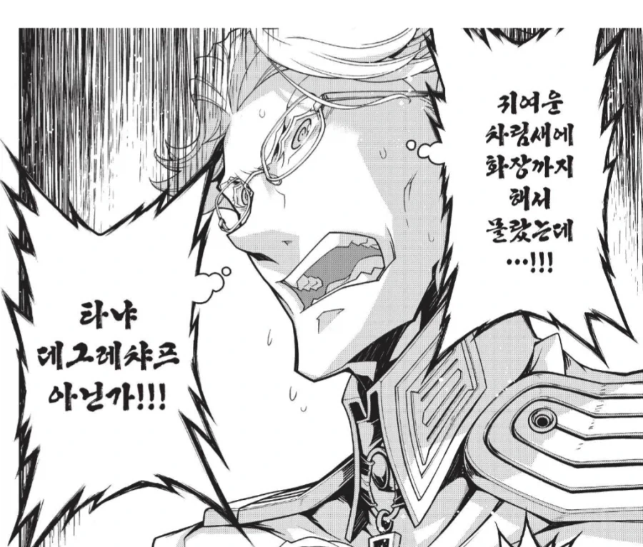 유녀전기) 나에게 천사가 내려온줄 알았다.manhwa - 이미지 3