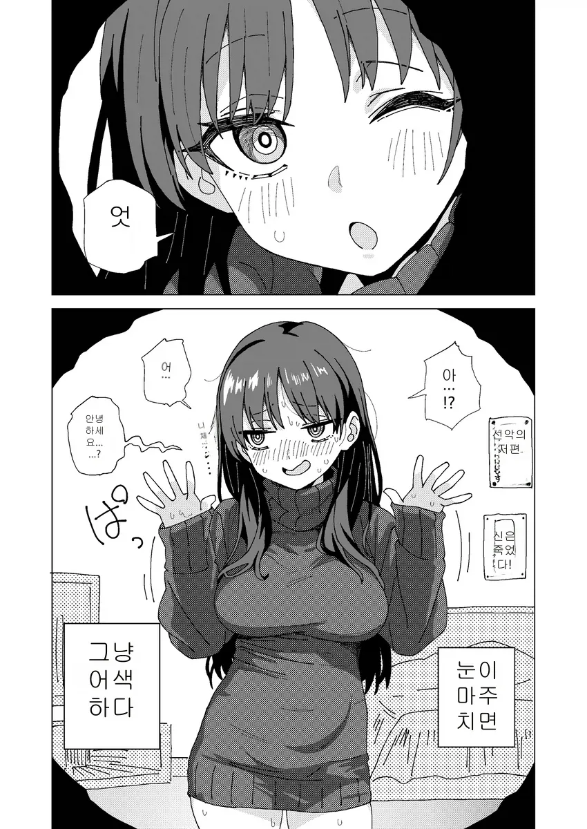 심연을 들여다 보는 행위를 조심해야 하는 이유.MANGA - 이미지 2
