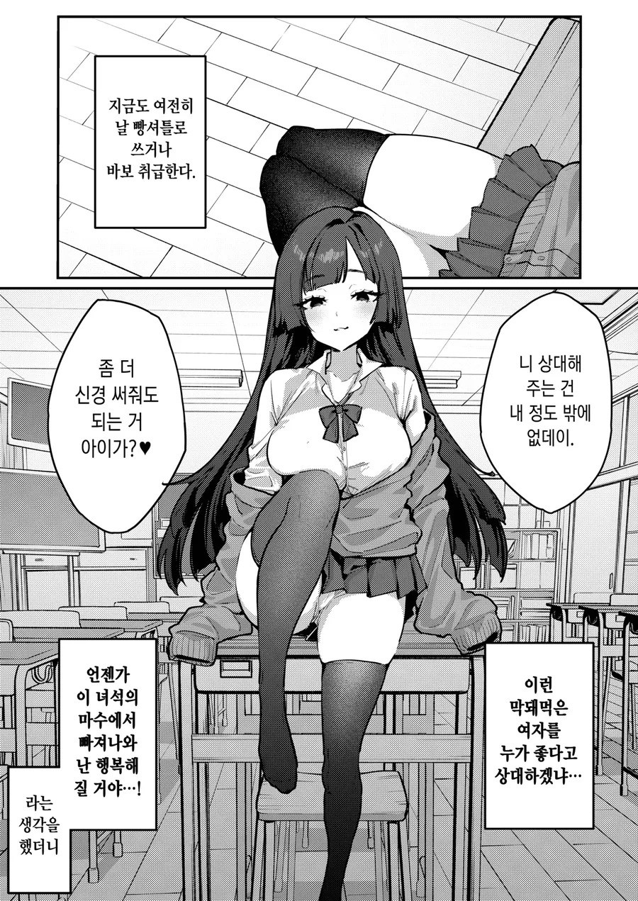 소꿉친구한테 질투하는 만화 - 이미지 3