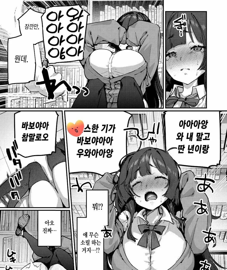 소꿉친구한테 질투하는 만화 - 이미지 10