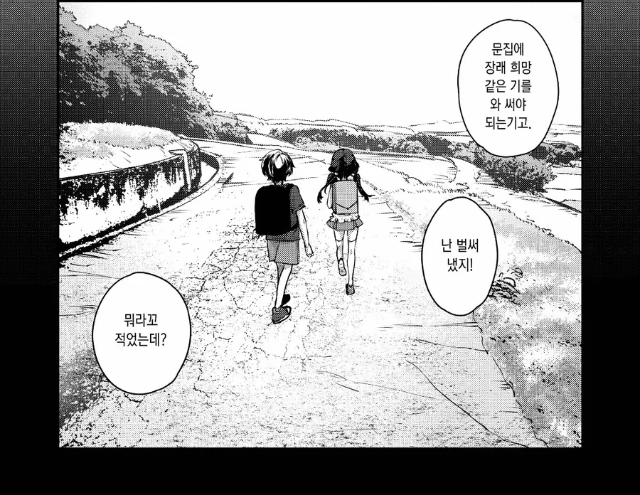 소꿉친구한테 질투하는 만화 - 이미지 18