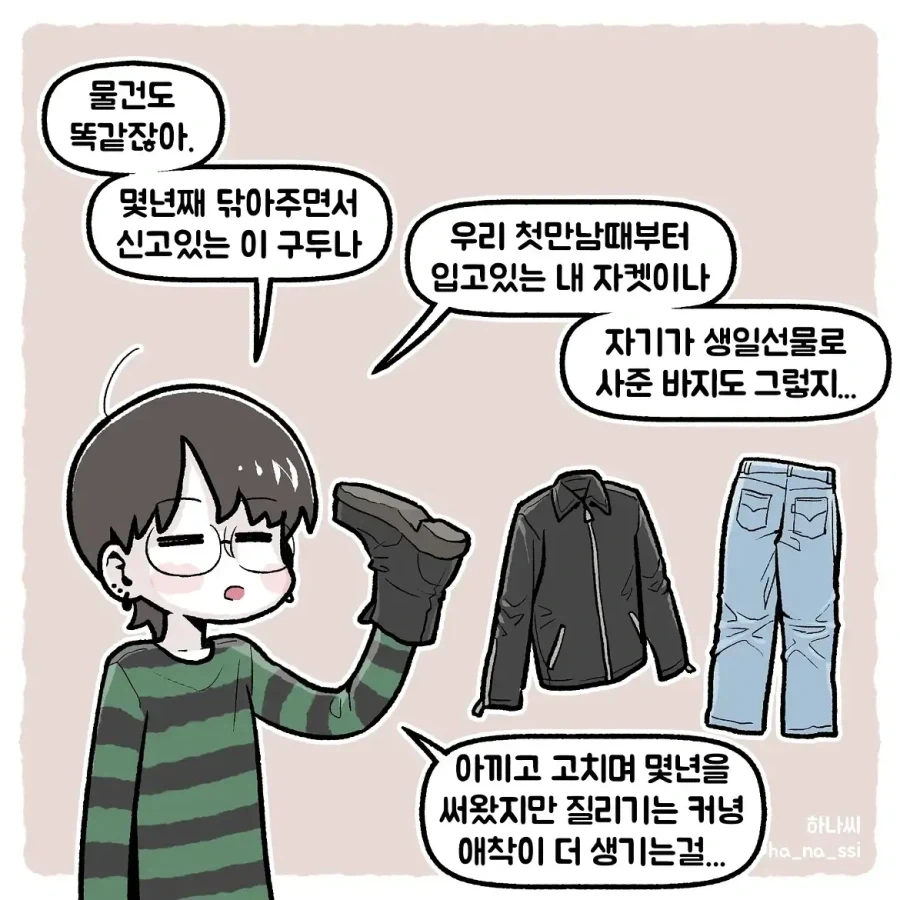 "나한테 질리면 어떡할거야?".manhwa - 이미지 5
