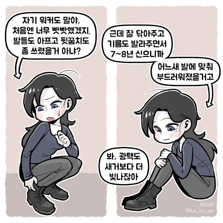"나한테 질리면 어떡할거야?".manhwa - 이미지 7