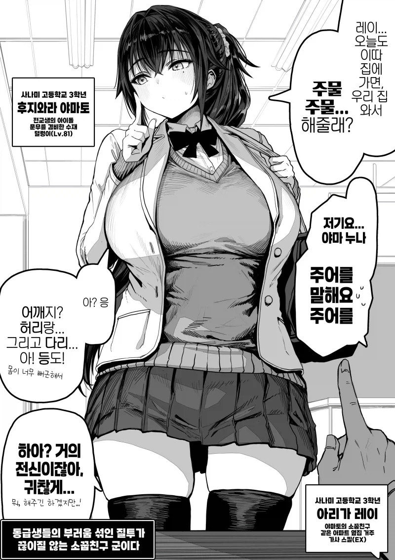 굉장히 엄청난 소꿉친구 만화