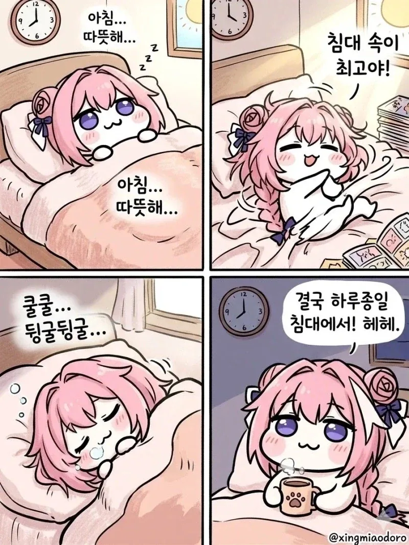 주말의 도로롱 .manwha - 이미지 2