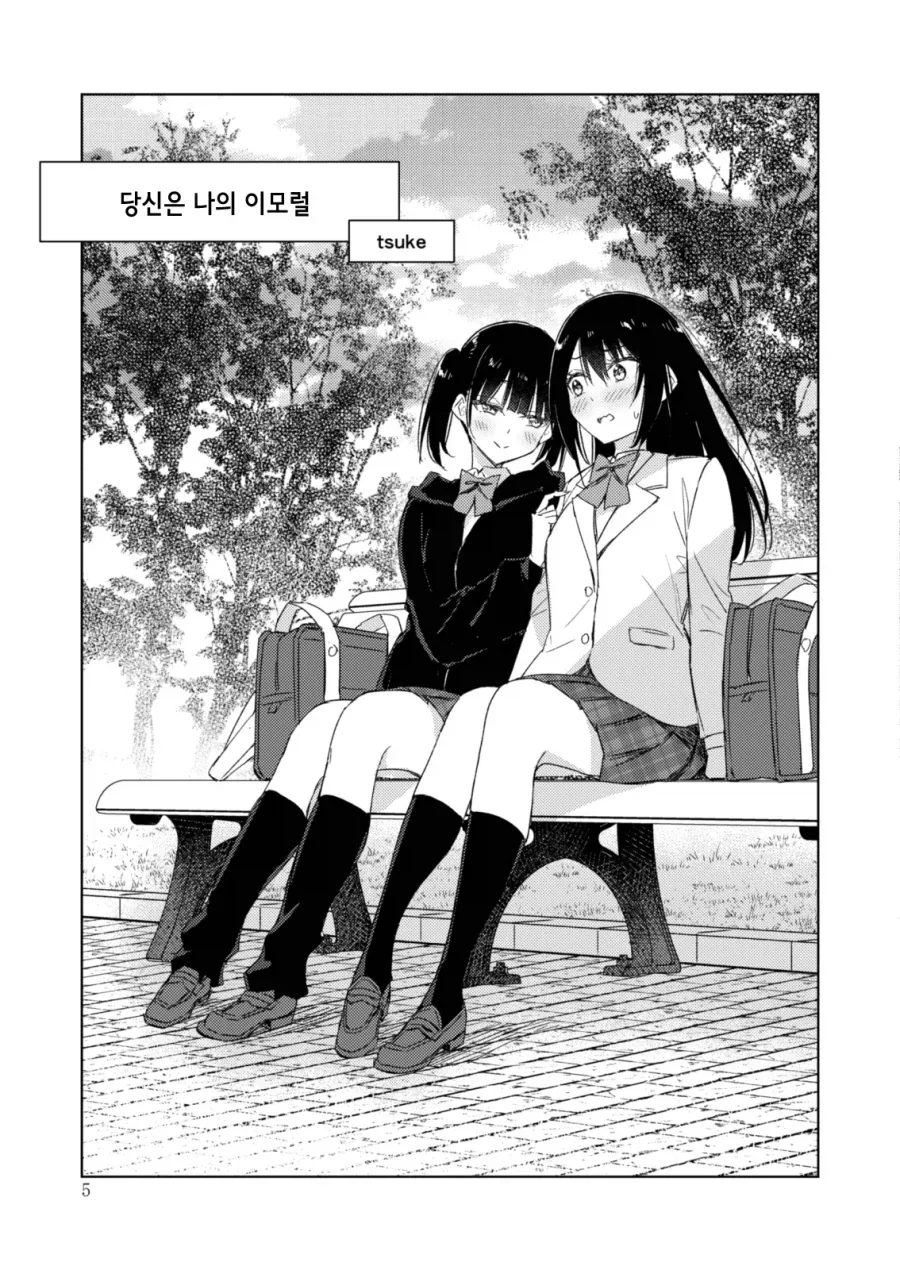 렌탈여친하는 여자애를 바로잡는 풍기위원 백합.manhwa - 이미지 4