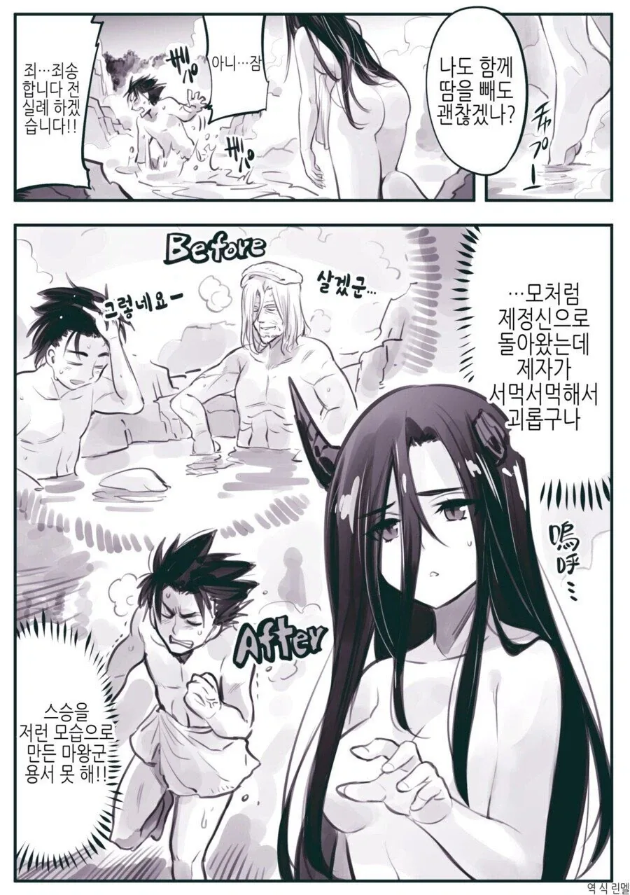 암약단체) 달인 캐릭터를 생포한 세뇌부서.Manhwa - 이미지 8