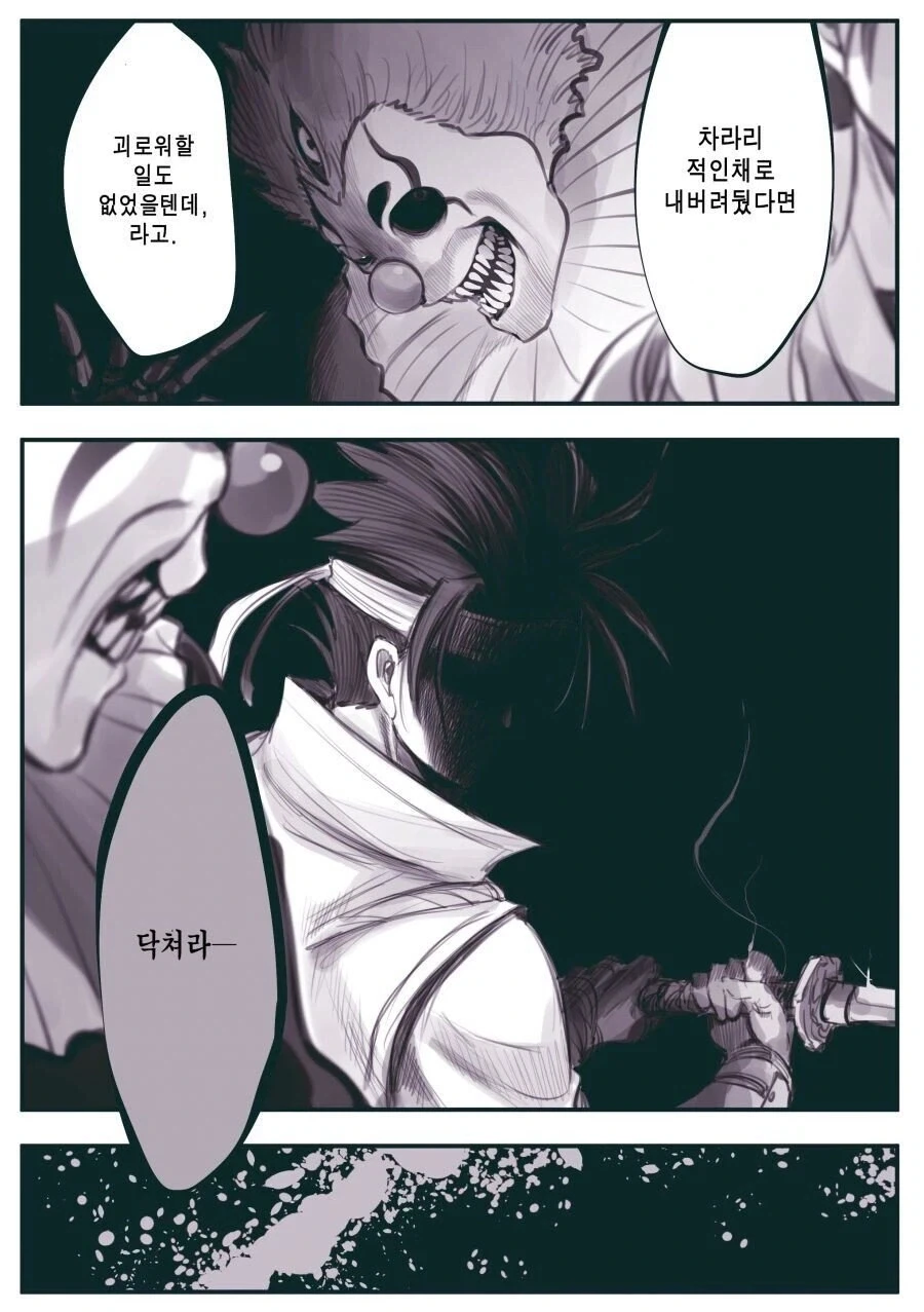 암약단체) 달인 캐릭터를 생포한 세뇌부서.Manhwa - 이미지 16