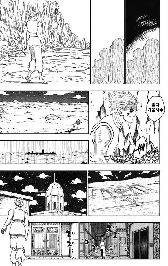 히소카는 최강.manhwa - 이미지 5