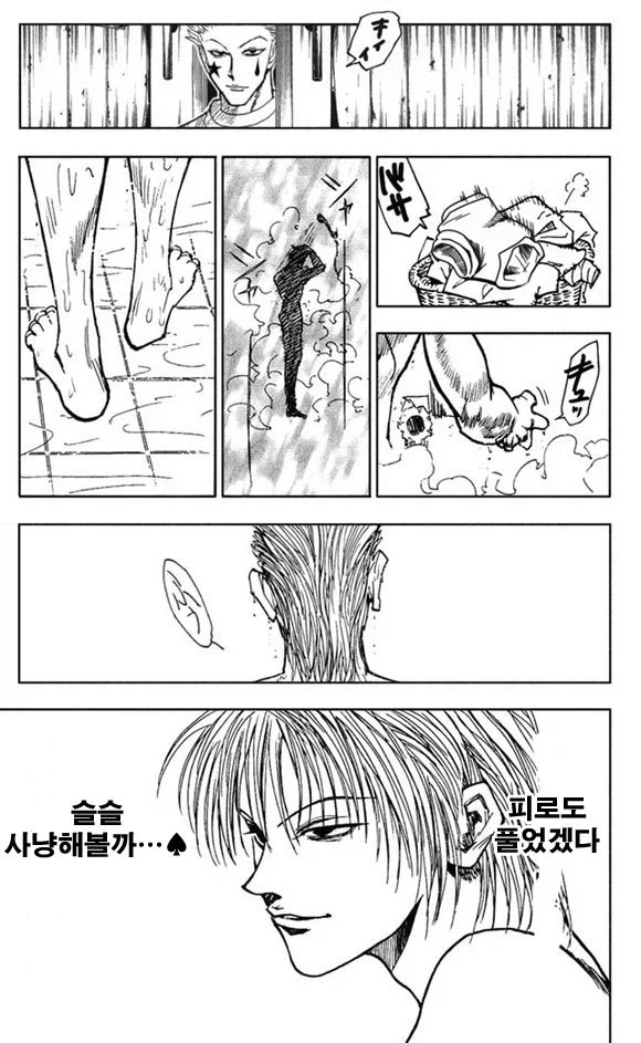 히소카는 최강.manhwa - 이미지 6