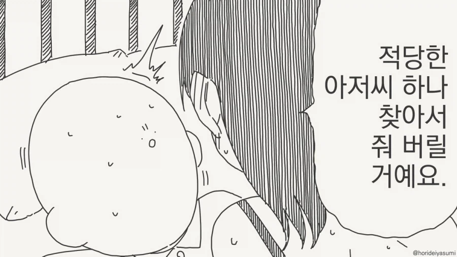 호리데이) 오빠라는 사람이 책임감이 없네.manhwa - 이미지 2