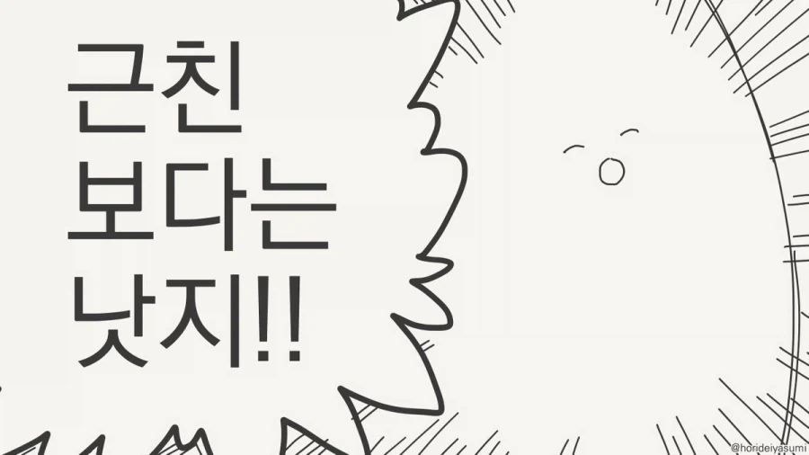 호리데이) 오빠라는 사람이 책임감이 없네.manhwa - 이미지 3