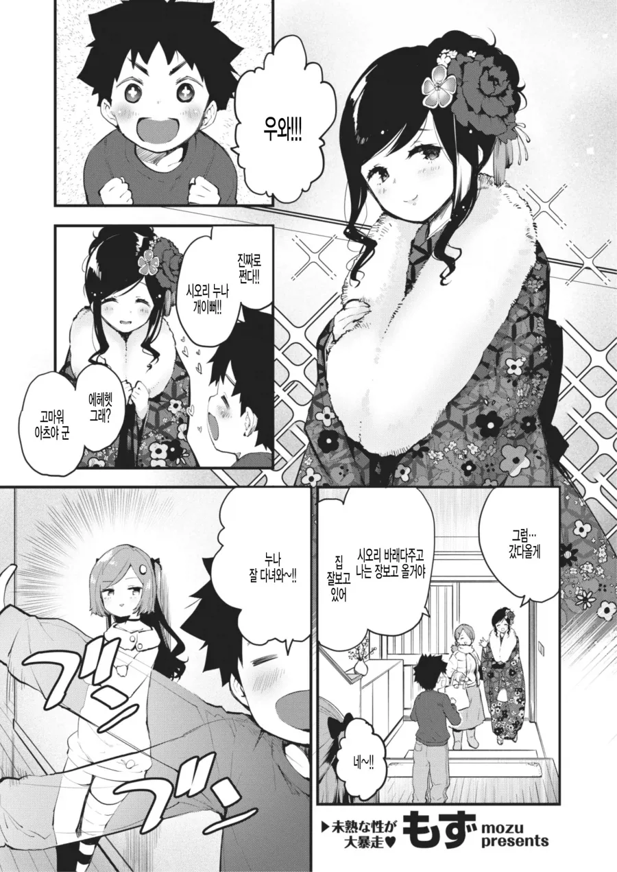 ㅋㄷ 들고 다니다가 동생에게 ntr 당하는.manhwa