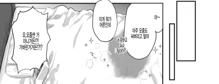 ㅋㄷ 들고 다니다가 동생에게 ntr 당하는.manhwa - 이미지 7
