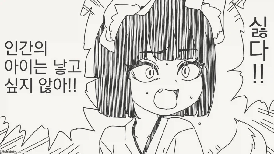호리데이) 인지부조화가 없는 자기합리화.manhwa