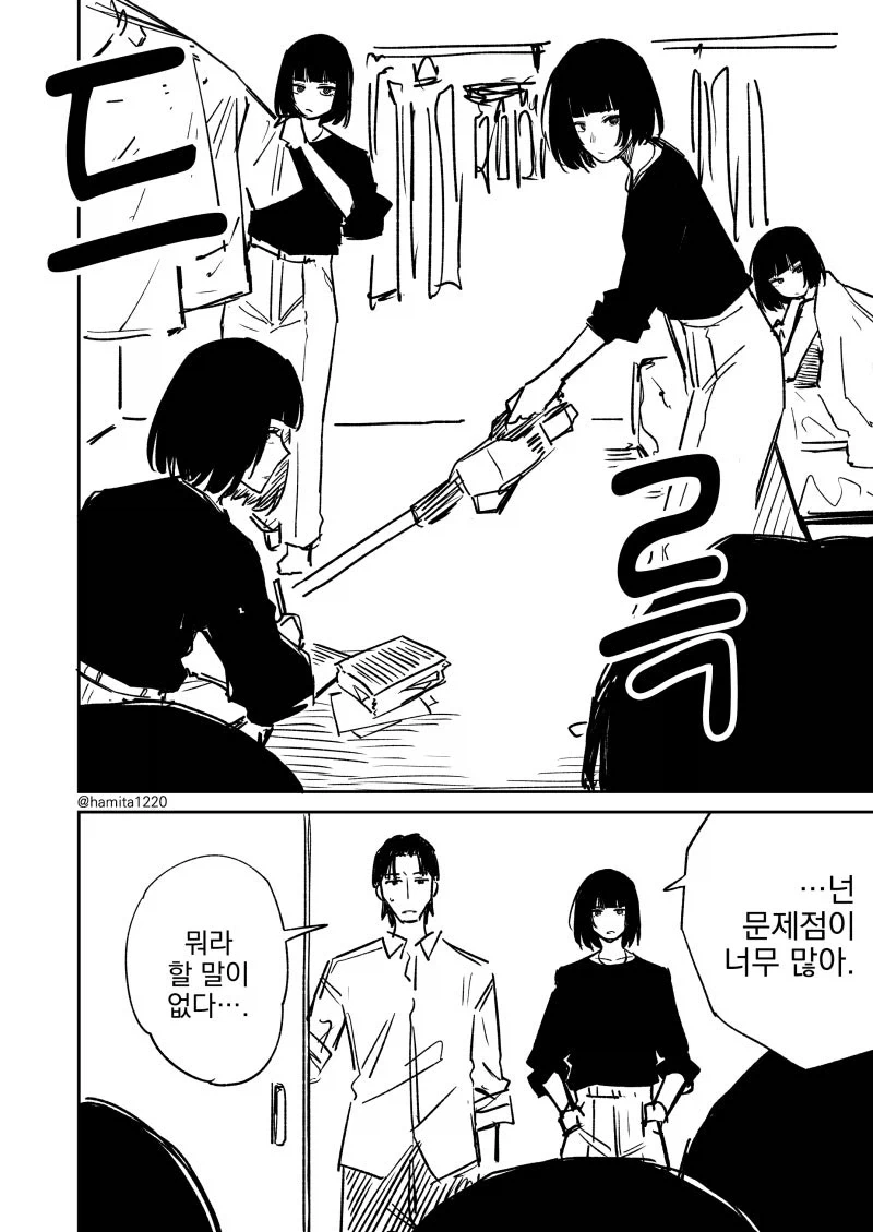 남친의 식단에 미련이 남았던 전여친.manhwa - 이미지 4