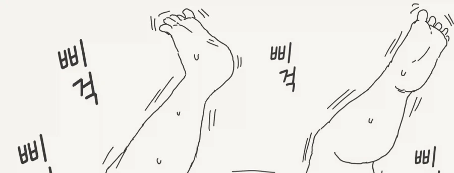 호리데이) ♥스나 해라 게ㅅㄲ들아.manhwa - 이미지 4