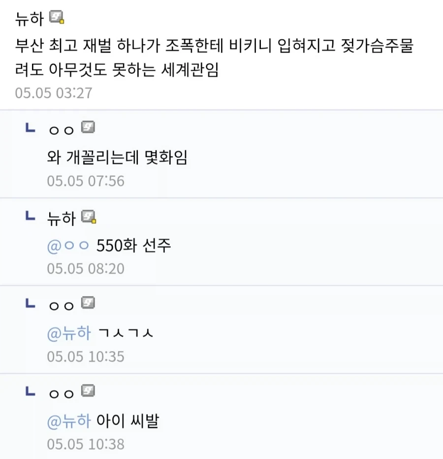 조폭이 ㅂㅋㄴ ㄱㅅ주무르는 만화