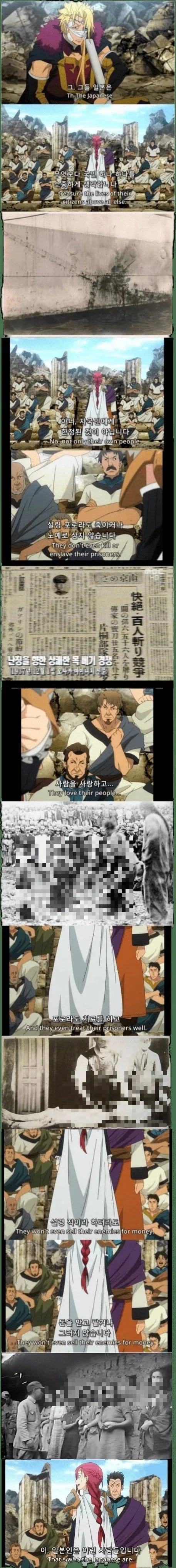 일뽕만화 게이트 연설 수준.jpg