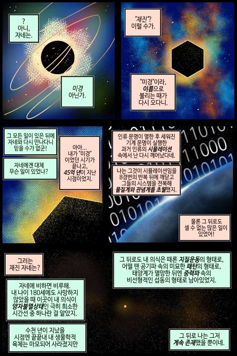 언제 우리 밥 한번 같이 먹자.manhwa - 이미지 3