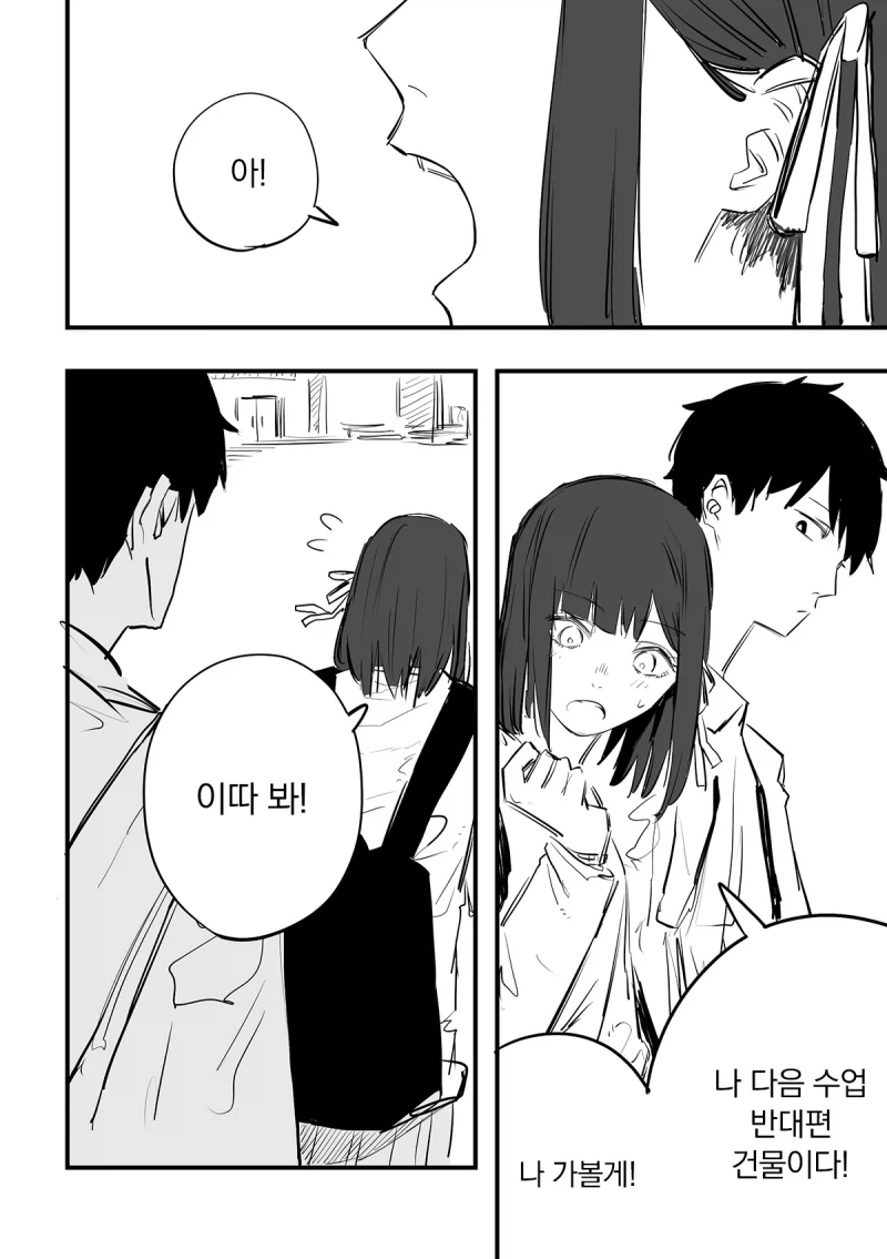 대학생에게 리본은 안 어울려.manhwa - 이미지 4