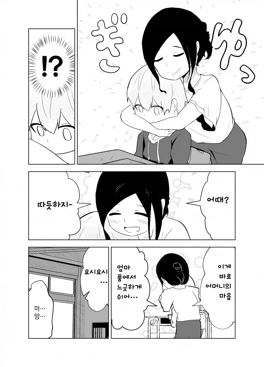 모성이 넘치는 초등학생 manga - 이미지 6