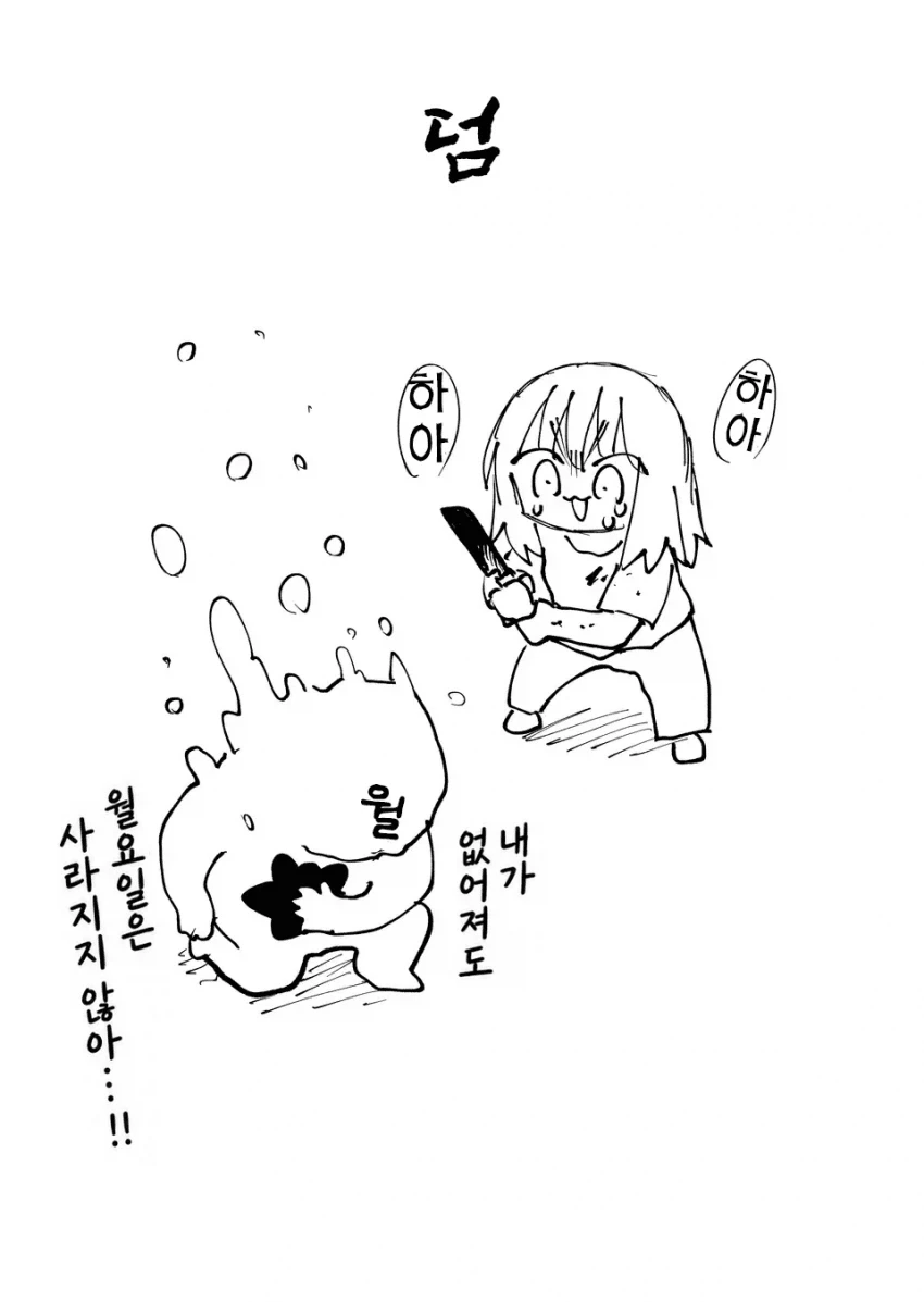지금 보기에 최고인 만화 - 이미지 2